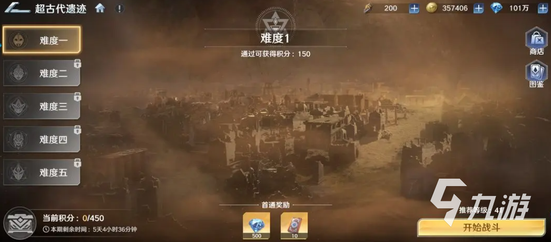 奥特曼光之战士超古代遗迹玩法全解析：探索隐藏关卡与通关技巧