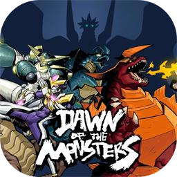 怪兽黎明加速器