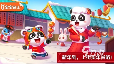 2025经典的宝宝巴士游戏大全 受欢迎的宝宝巴士游戏下载