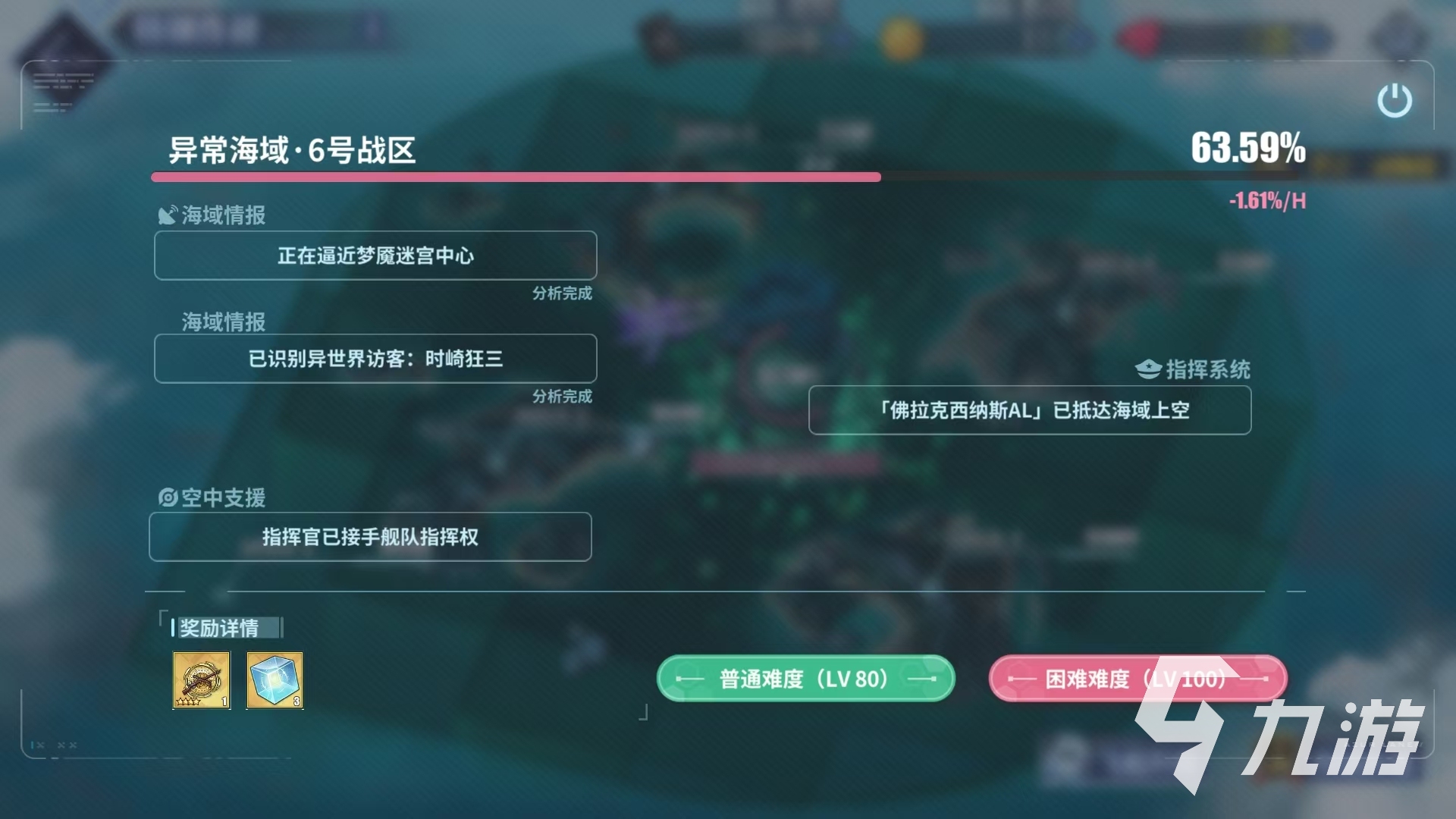 碧蓝航线八舞耶倶矢获取方法全解析 获取攻略一览