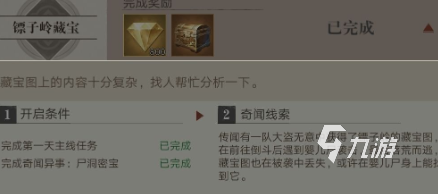 千机阵一镖子岭奇闻全线索收集攻略与解谜技巧分享