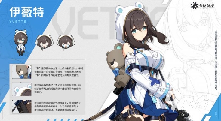 卡拉彼丘手游公测角色强度排行 全人物节奏榜推荐