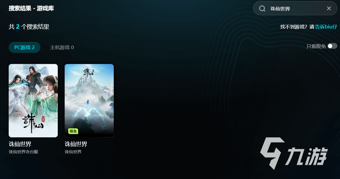 诛仙世界闪退怎么办?有效解决方法与加速器推荐