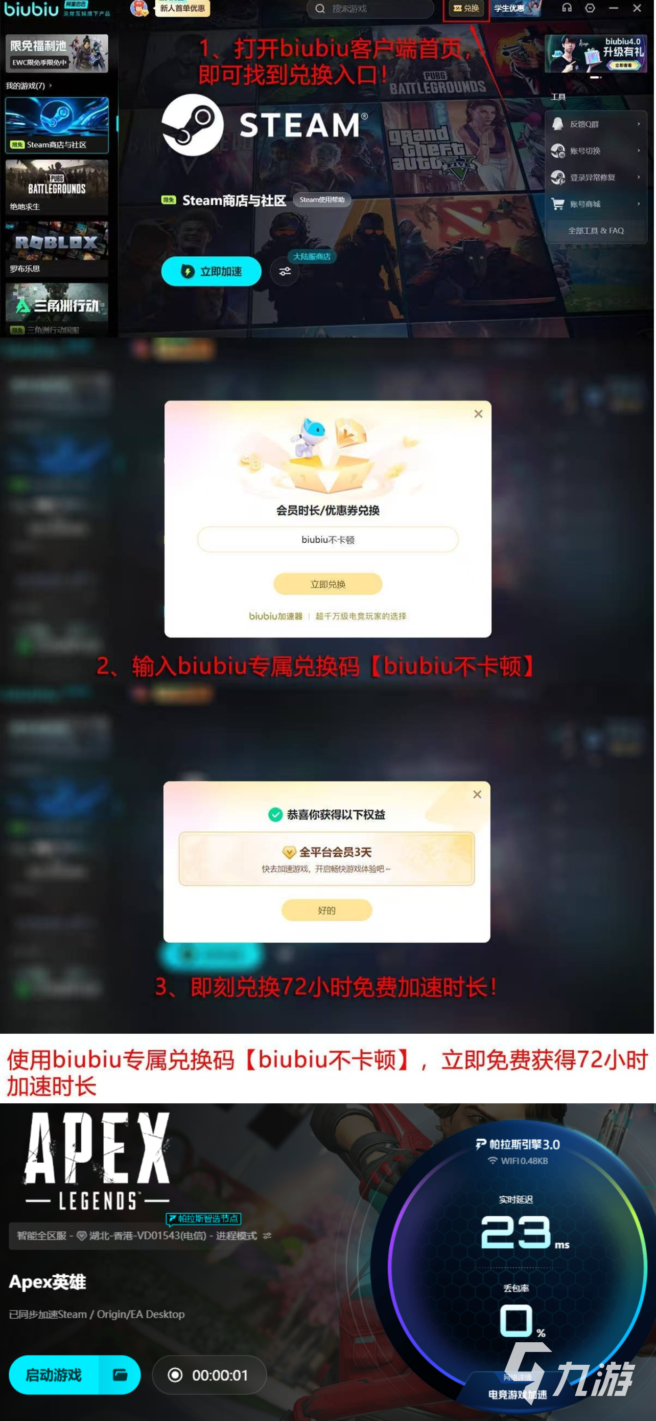 Apex加速器推荐：稳定低延迟的加速工具精选