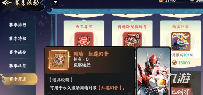 百战群英S1赛季全攻略：商店玩法与进阶技巧详解