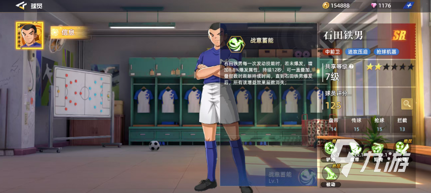 队长小翼王牌对决石田铁男角色强度解析与实战表现