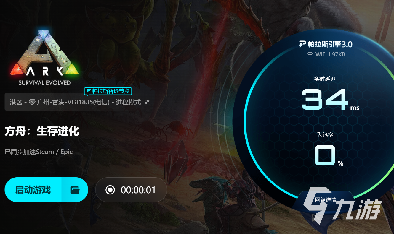 方舟生存进化掉帧及艾尔登法环闪退问题解决方法:加速器是否有效?