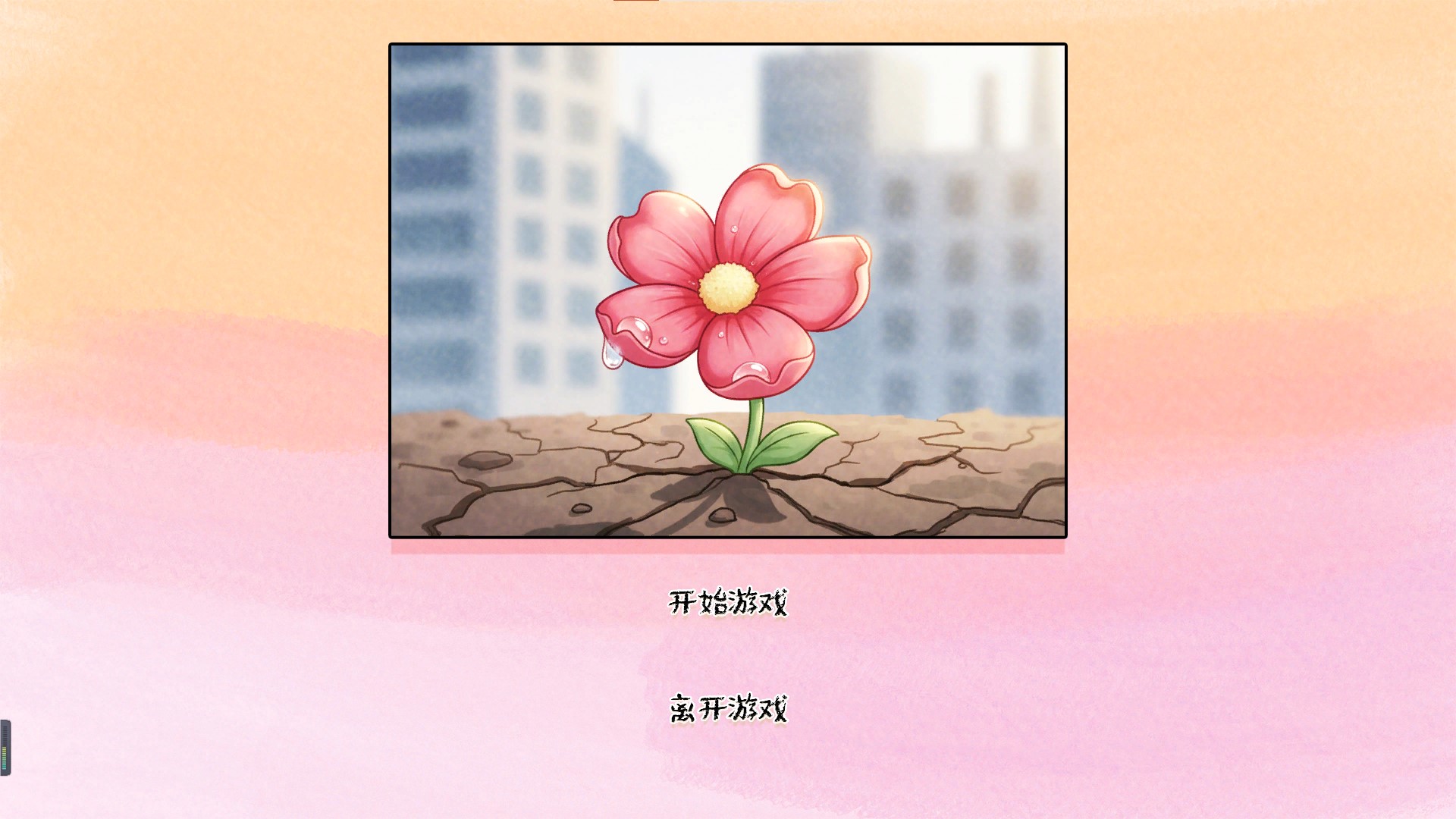 荒诞开出艳丽的花什么时候出 公测上线时间预告