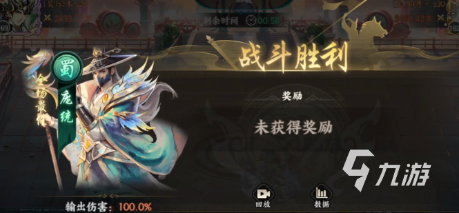 百战群英庞统获取攻略:快速获得方法全解析