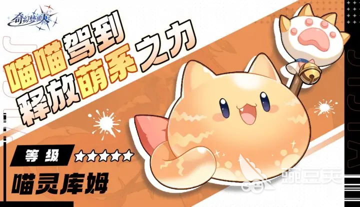 奇幻梦旅人宠物怎么搭配 奇幻梦旅人使魔搭配攻略