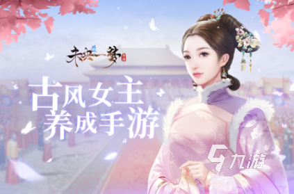 必玩的女生游戏排行榜 有趣的女性向游戏合集2025