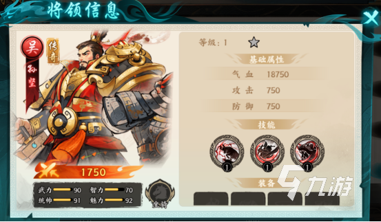 百战群英吴国阵容搭配攻略：高效配队技巧全解析