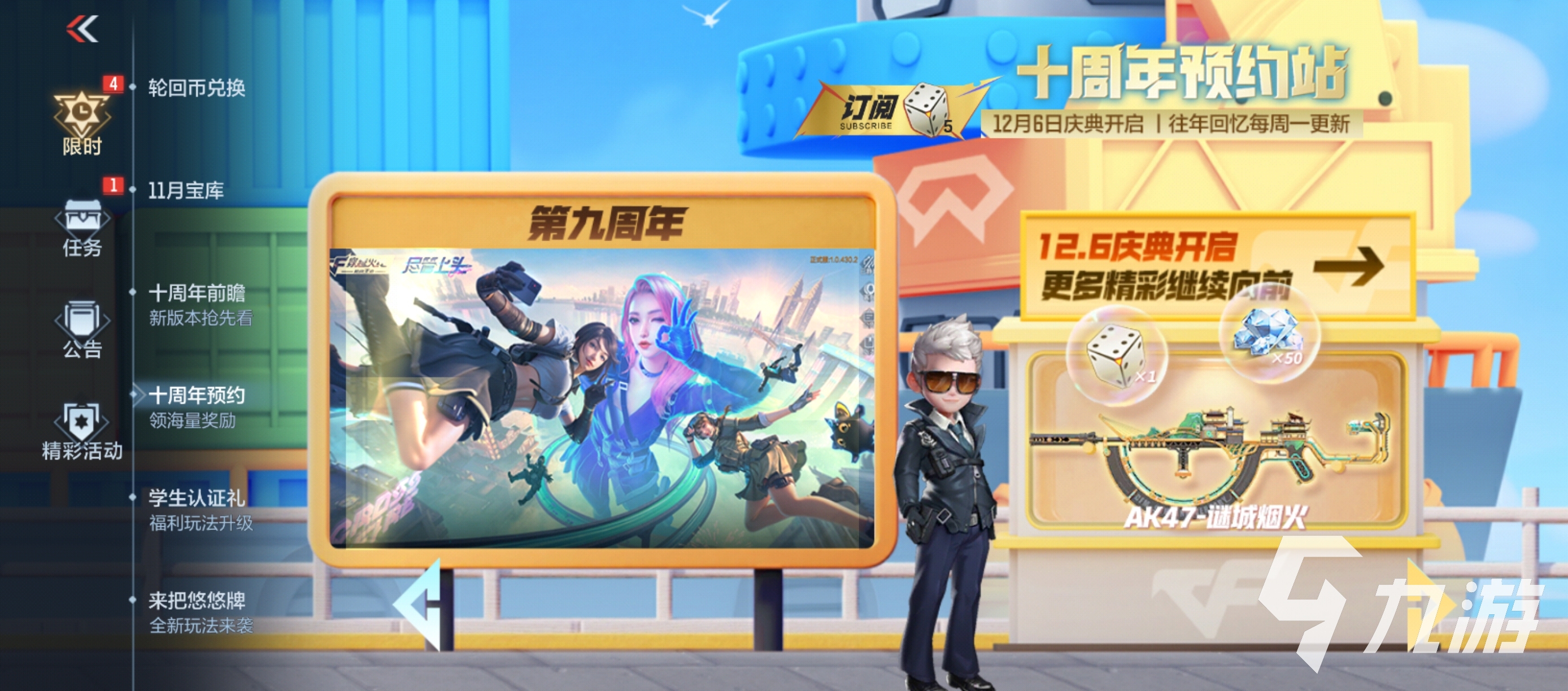 CF手游王炸黑市活动来袭 丰厚奖励等你拿