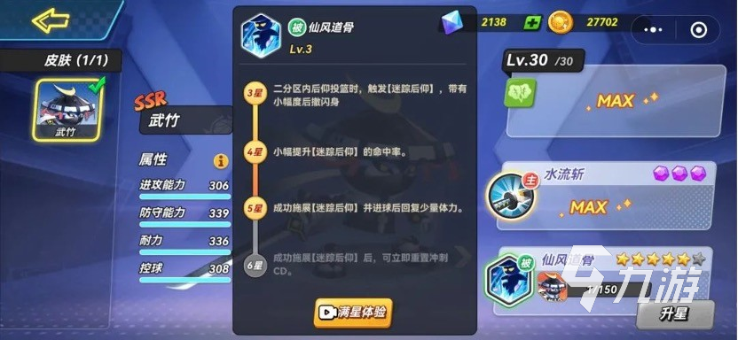 灌篮军团最新版下载安装入口 畅玩篮球竞技手游