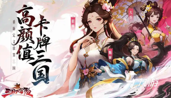 三国大冒险官渡之战通关技巧与战役模式全解析