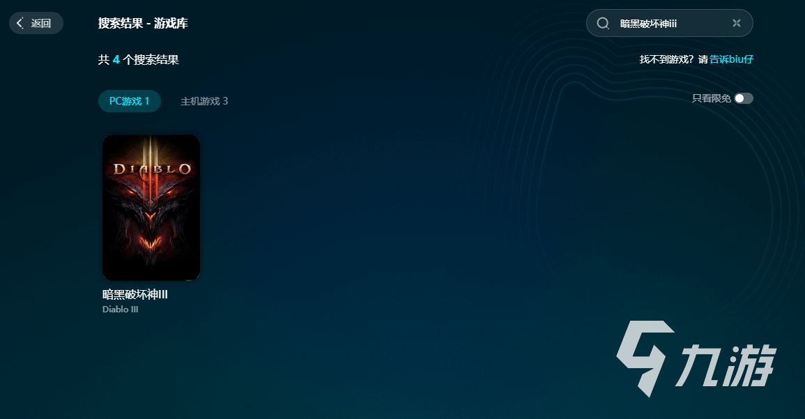 暗黑破坏神3国际服和Steam服加速器推荐：畅玩低延迟首选方案