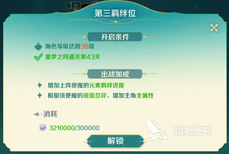 奇幻梦旅人宠物怎么搭配 奇幻梦旅人使魔搭配攻略