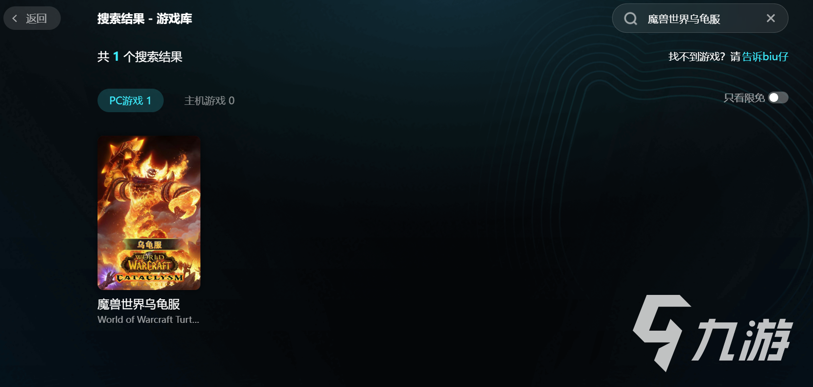 魔兽世界乌龟服加速器推荐及闪退问题解决方案