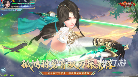 2025不错的情缘仙侠游戏分享 必玩的情缘仙侠游戏推荐