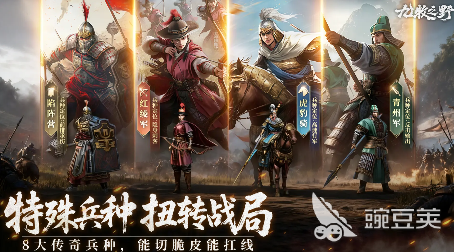 九牧之野火毒盾怎么玩 九牧之野火毒盾配队分享