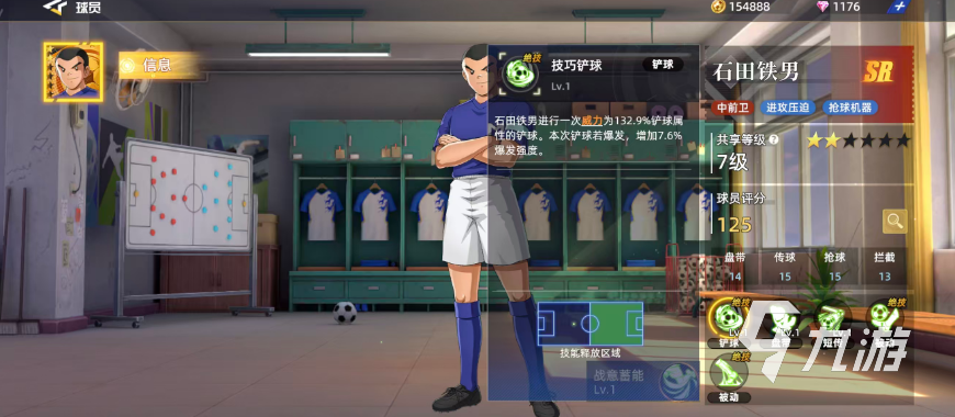 队长小翼王牌对决石田铁男角色强度解析与实战表现