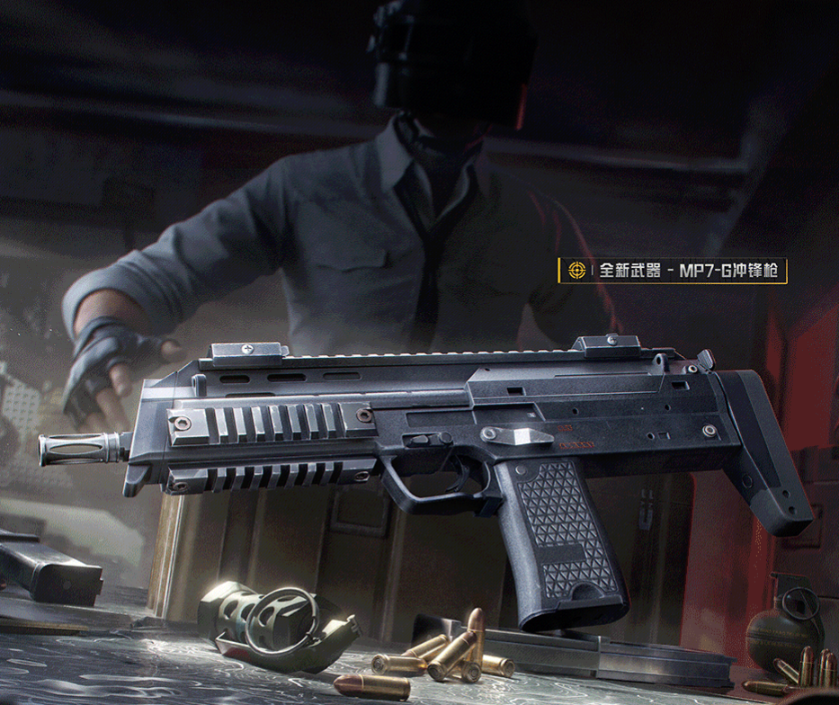 和平精英mp7g冲锋枪怎么样 和平精英mp7g冲锋枪介绍