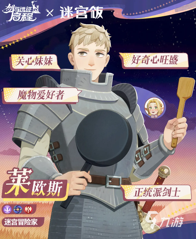 剑与远征启程莱欧斯技能详解：全面解析角色能力与战斗技巧