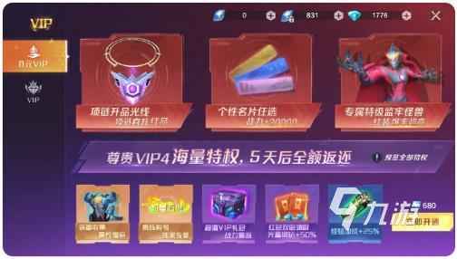 奥特曼光之战士礼包价格及领取方法全攻略