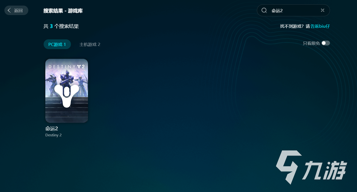 命运2加速器怎么选?低延迟稳定加速推荐榜单