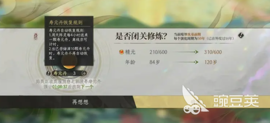 修仙时代灵气怎么获取 修仙时代灵气获取方法分享