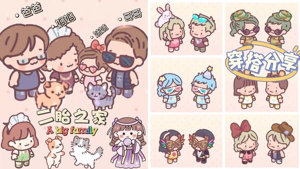 适合情侣一起玩的小游戏盘点 2025有趣的情侣游戏有哪些截图