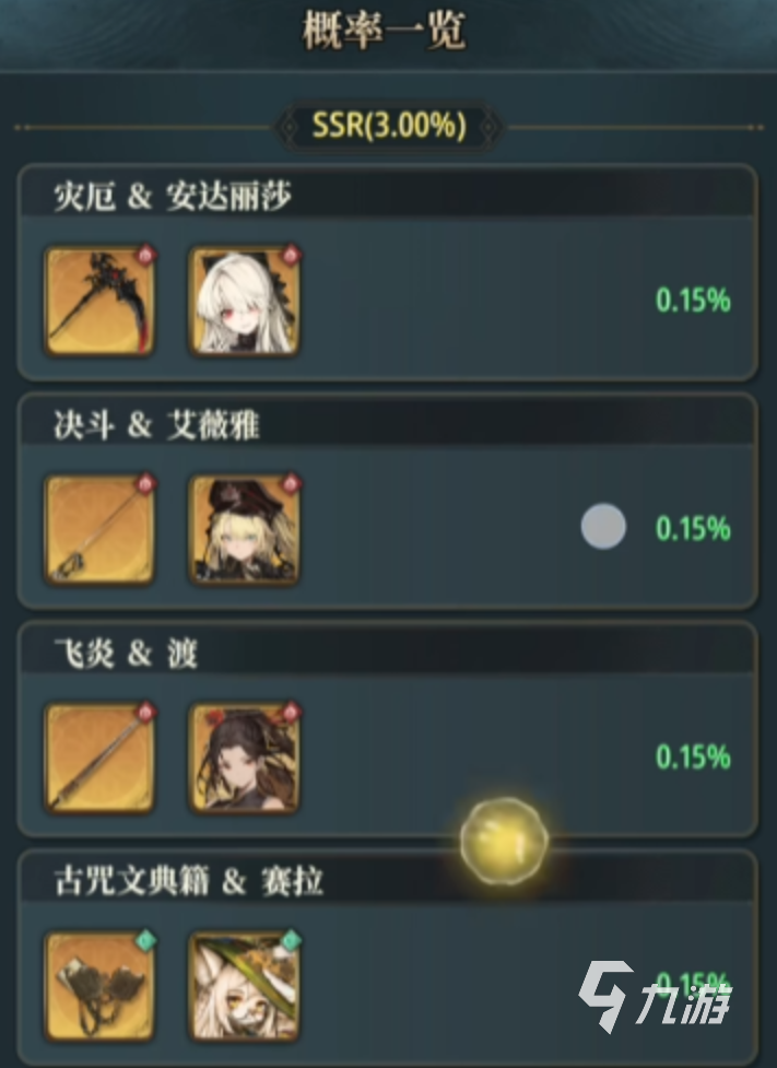 风之痕迹祈愿玩法全解析 抽卡技巧与概率提升攻略