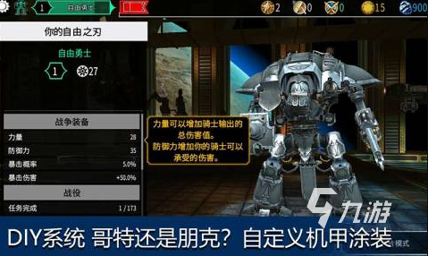 超级好玩的战锤40k手游下载推荐2025 刺激的战锤40k系列手游汇总