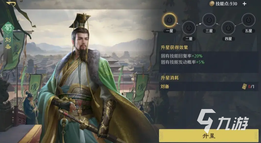 九牧之野武将养成全攻略:快速提升战力的实用技巧