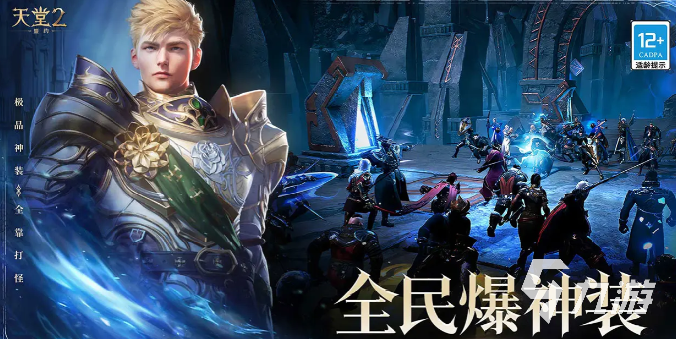 天堂2盟约下载与注册全攻略：轻松入门指南