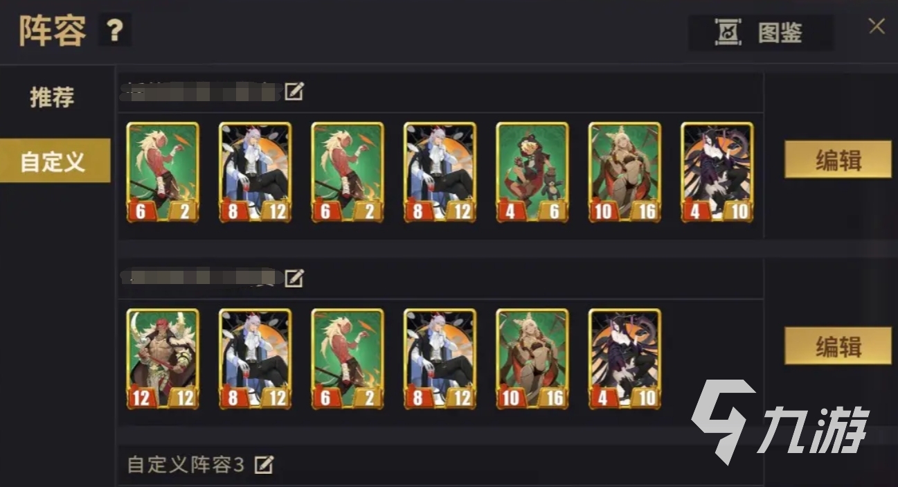 千机阵自走棋最强阵容搭配推荐 2024热门组合玩法解析