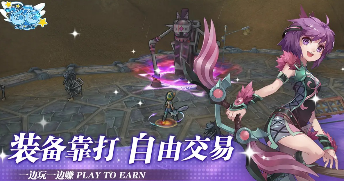 飞飞无限宇宙下载地址分享 飞飞无限宇宙预约地址一览截图