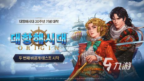 大航海时代起源主角选择攻略：各角色特点与优劣势全面解析