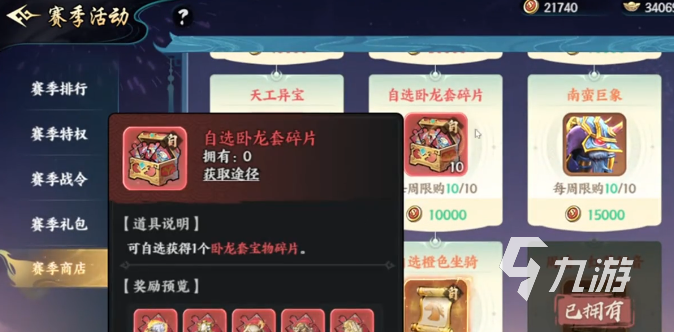 百战群英S1赛季全攻略：商店玩法与进阶技巧详解