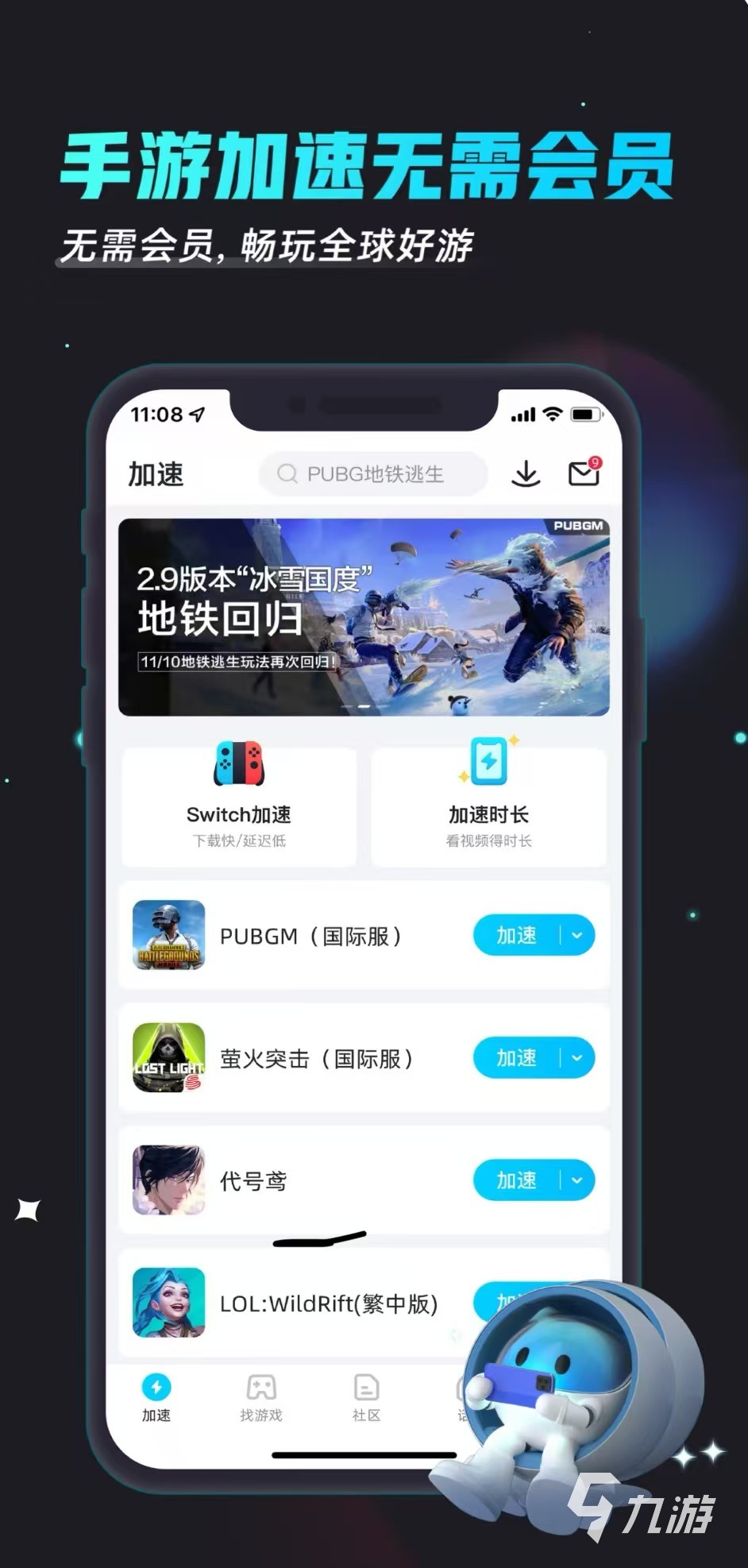 和平精英闪退怎么办?有效解决方法与加速器推荐