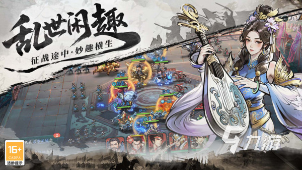 百战群英安卓版下载渠道推荐及最新版本获取方式