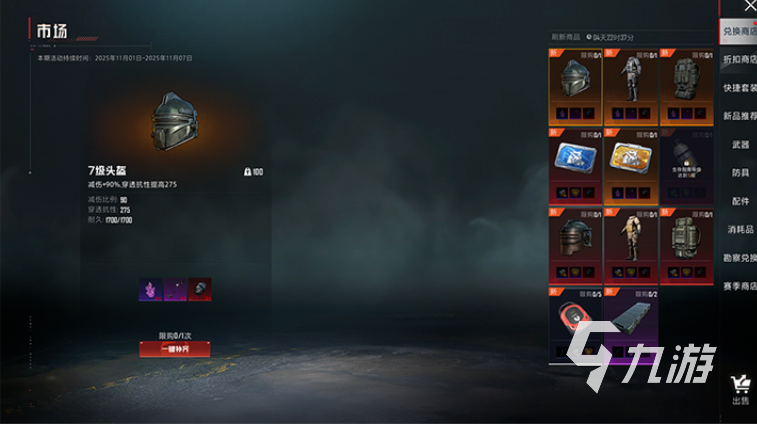 和平精英地铁交易行玩法全解析：新手必看攻略揭秘