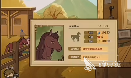 火山的女儿手机版赛马比赛怎么安排 火山的女儿手机版赛马比赛攻略
