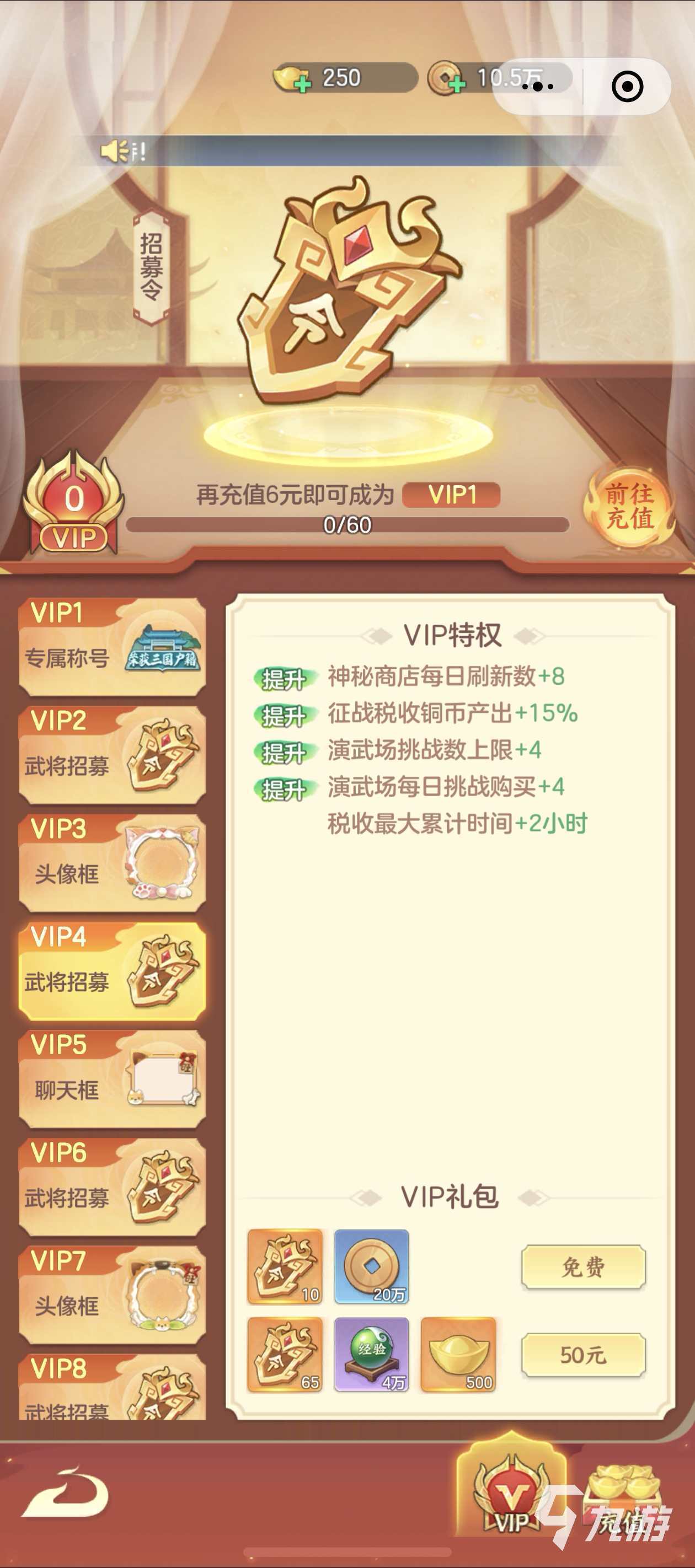 三国大冒险手游首充活动全攻略 奖励内容一览