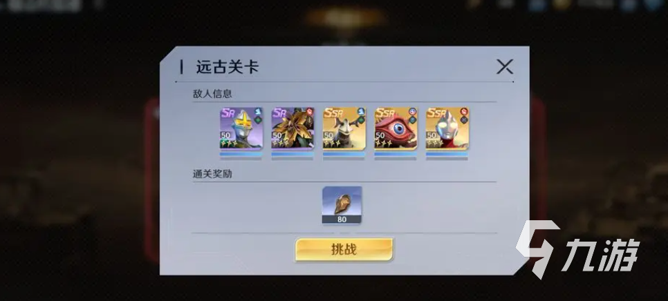 奥特曼光之战士超古代遗迹玩法全解析：探索隐藏关卡与通关技巧