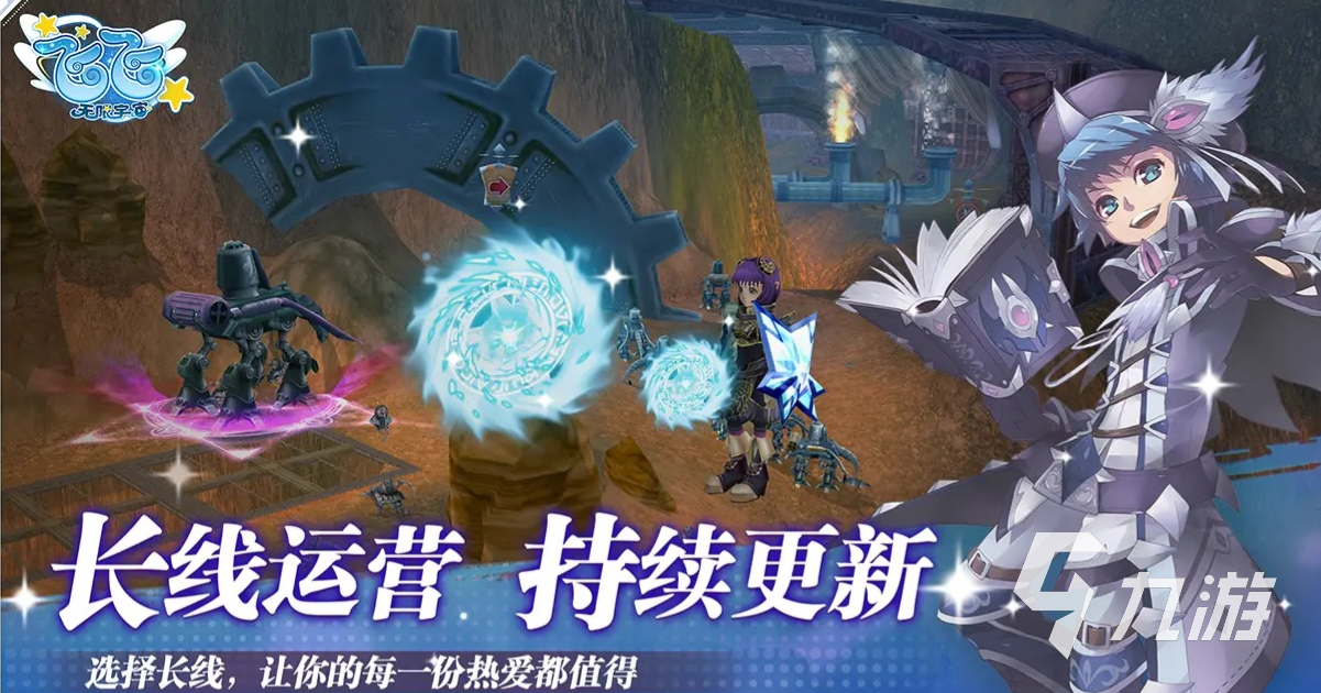 飞飞无限宇宙下载地址分享 飞飞无限宇宙预约地址一览