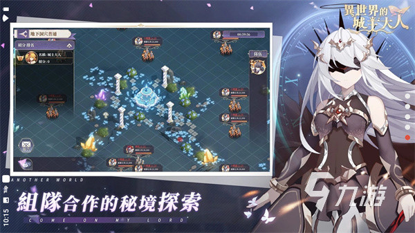 异世界的城主大人在哪下载 完整资源地址汇总