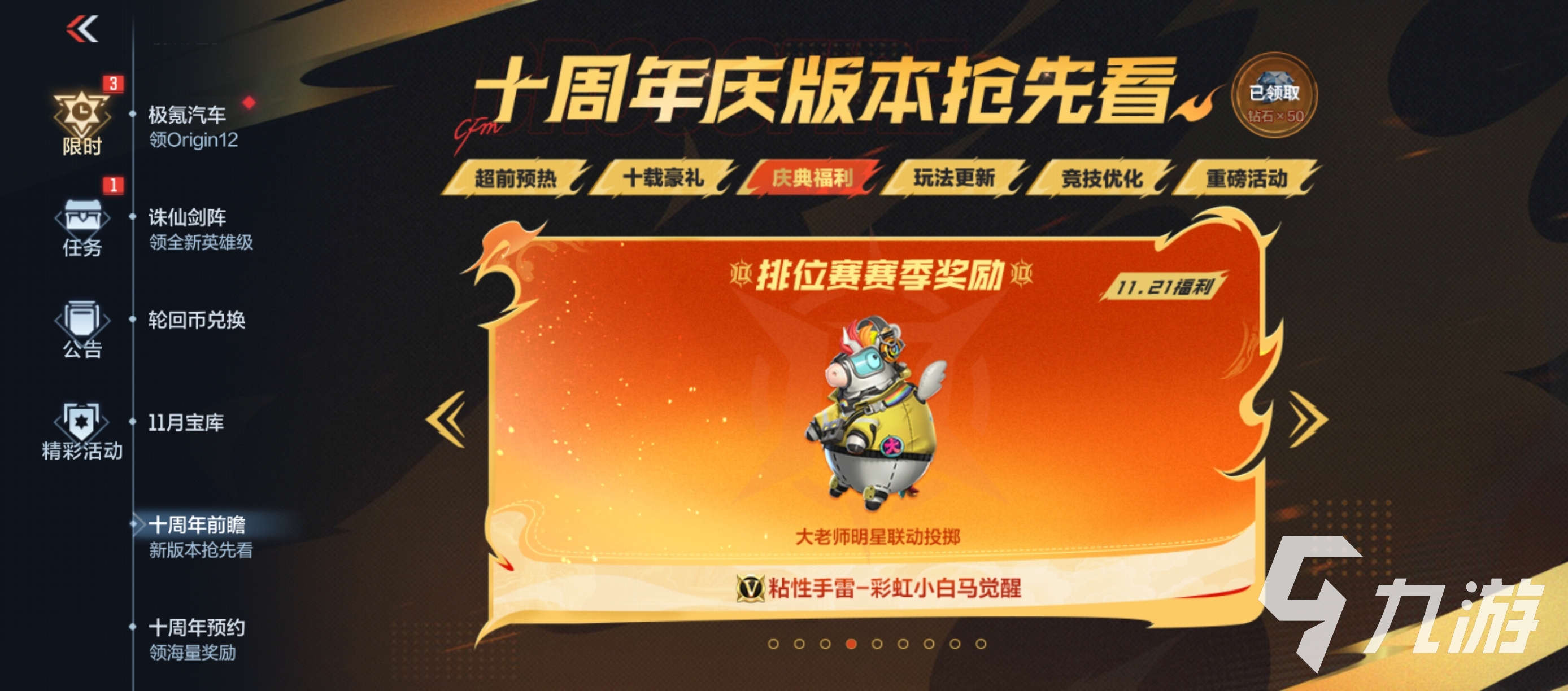 CF手游大张伟明星联动活动详情揭秘 全新玩法与福利抢先看