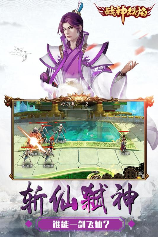 高热度的战神游戏有哪些介绍2025 优质的战神游戏一览截图