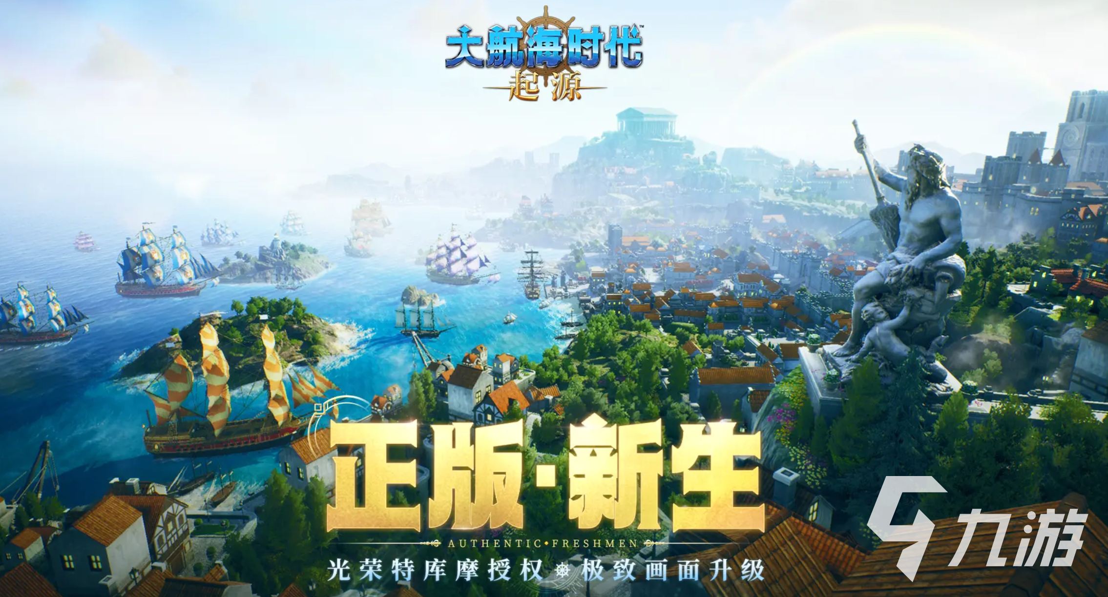 大航海时代起源完整世界地图全览与探索指南